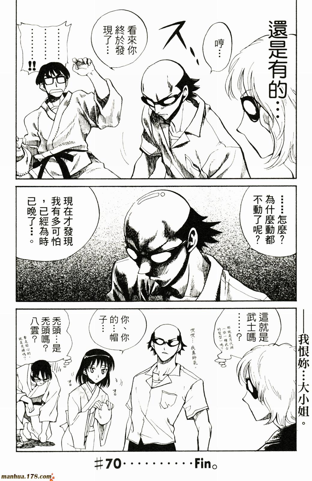 校园迷糊大王第5卷图