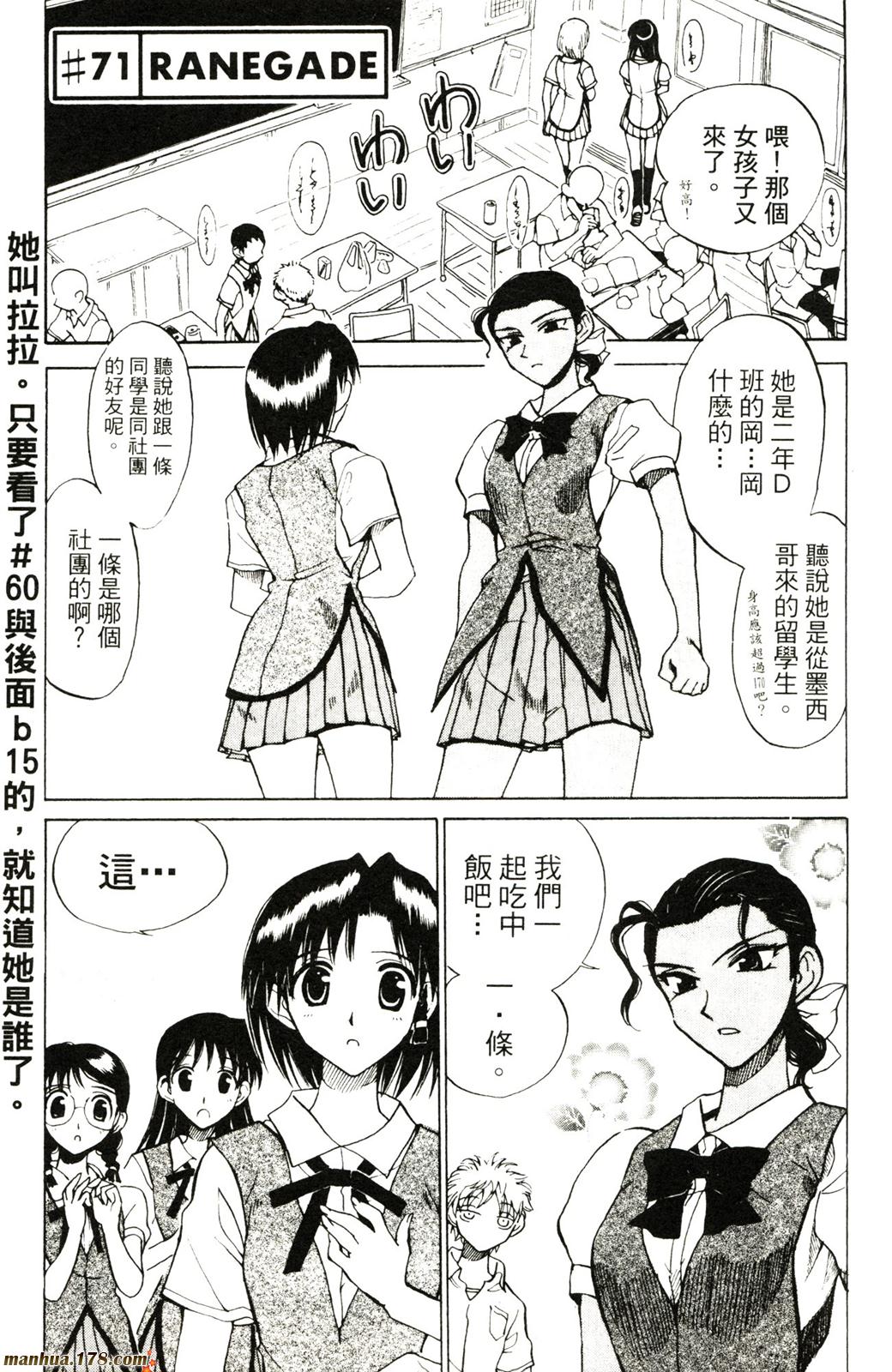 校园迷糊大王第5卷图