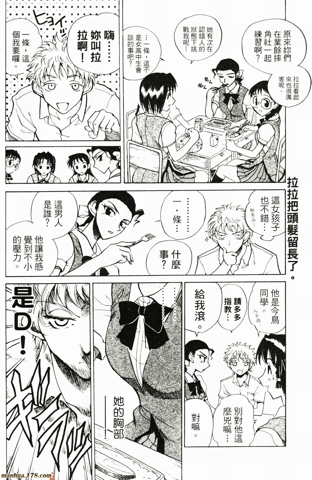 校园迷糊大王第5卷图