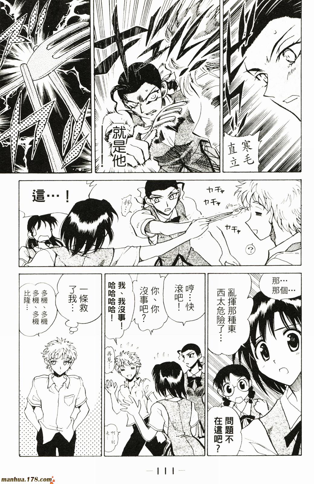 校园迷糊大王第5卷图