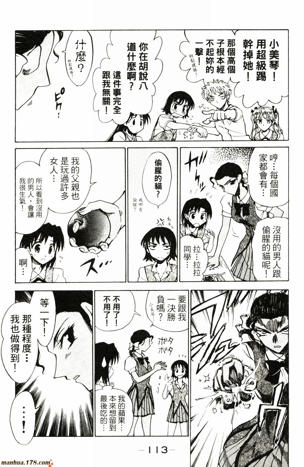 校园迷糊大王第5卷图