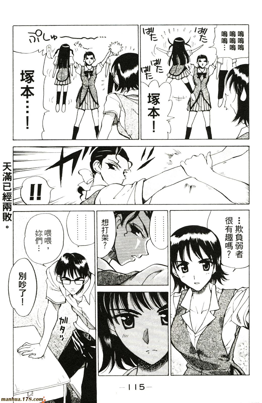 校园迷糊大王第5卷图