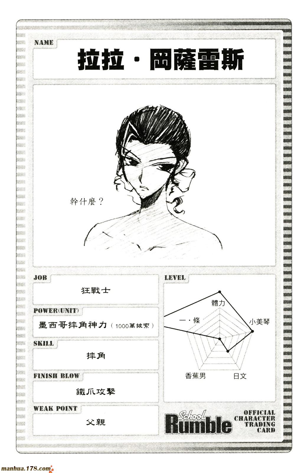 校园迷糊大王第5卷图