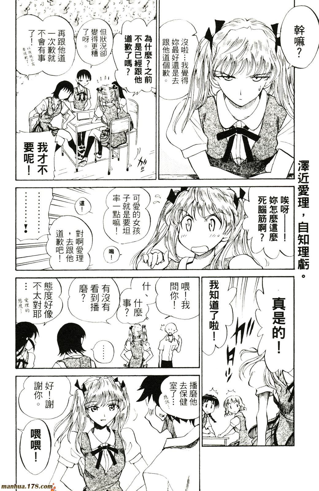 校园迷糊大王第5卷图