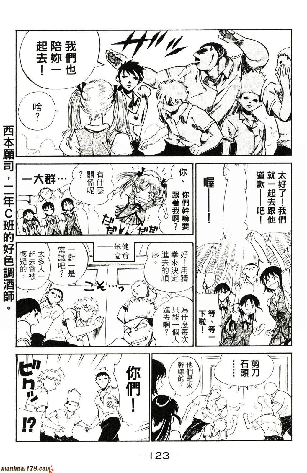 校园迷糊大王第5卷图