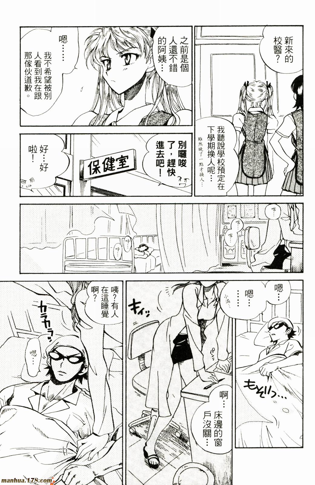 校园迷糊大王第5卷图