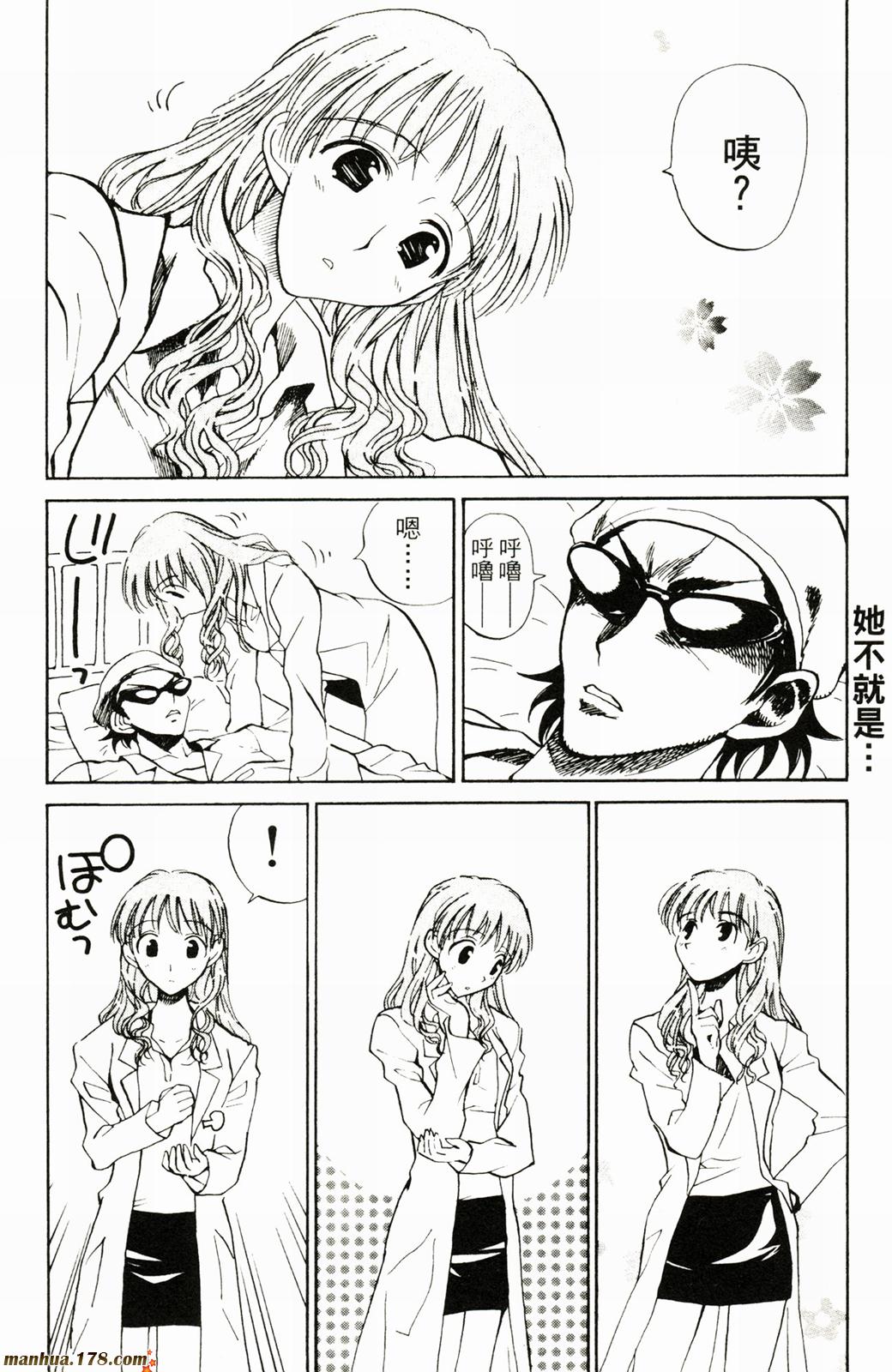 校园迷糊大王第5卷图