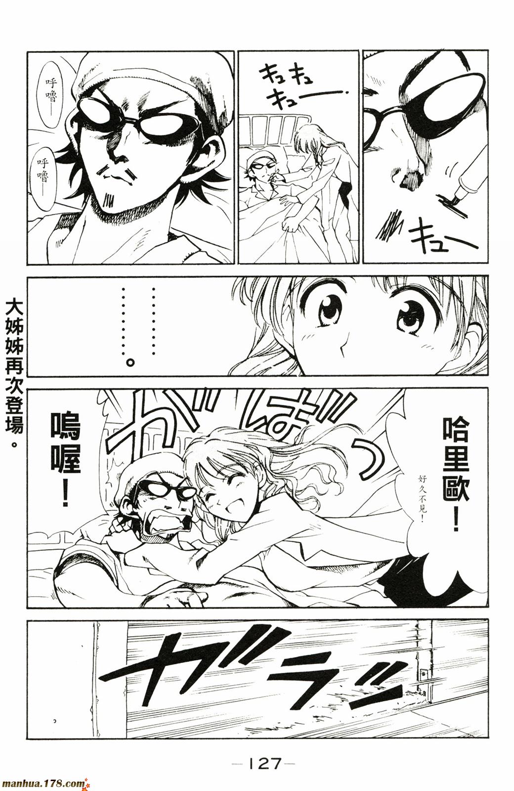 校园迷糊大王第5卷图