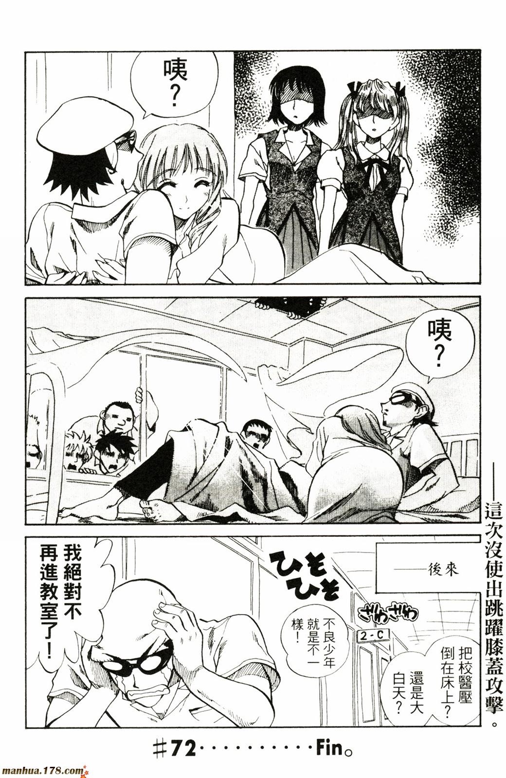 校园迷糊大王第5卷图