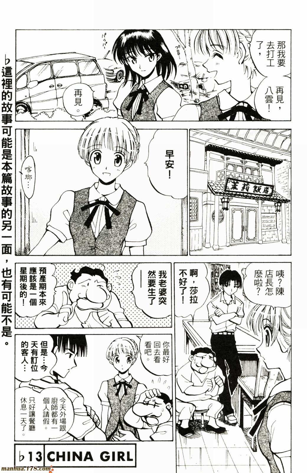 校园迷糊大王第5卷图