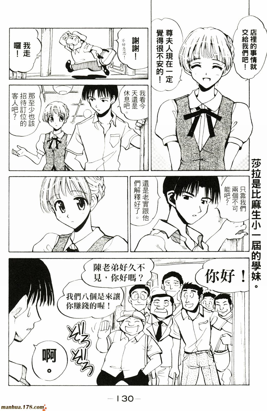 校园迷糊大王第5卷图