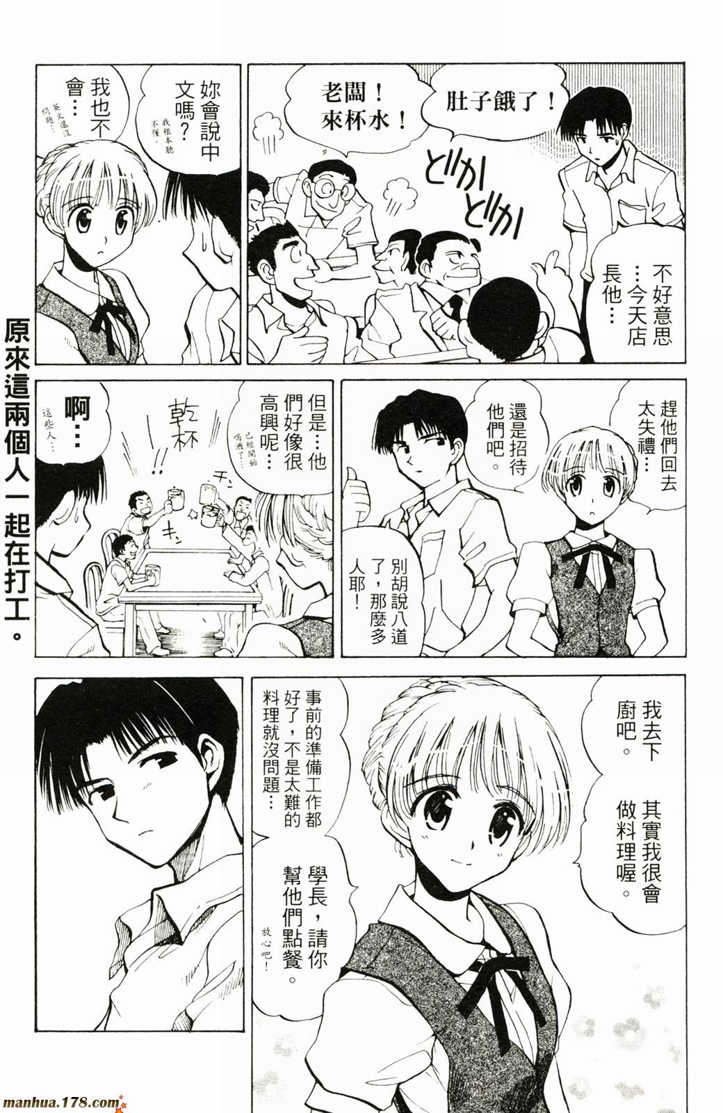 校园迷糊大王第5卷图