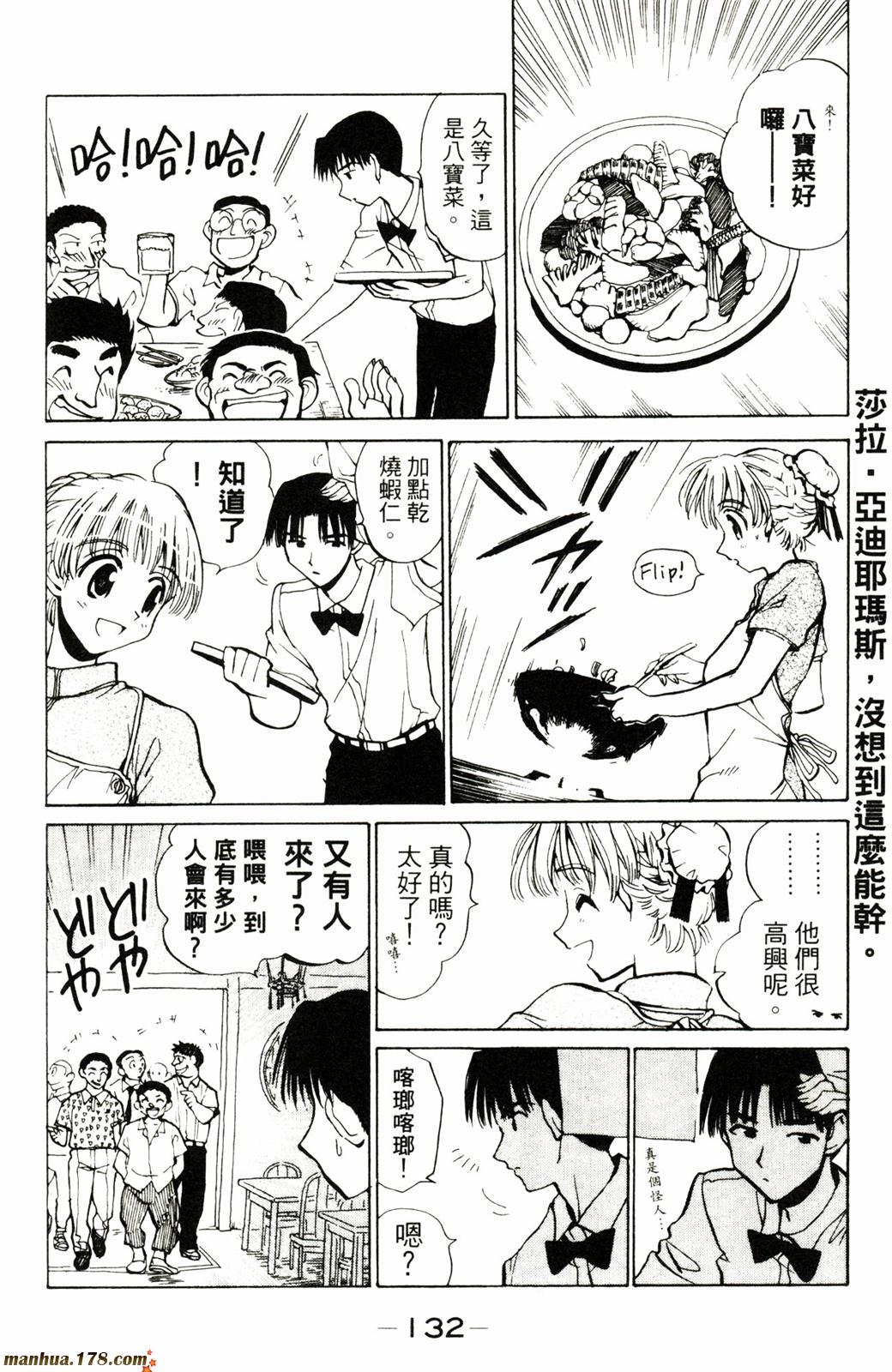 校园迷糊大王第5卷图