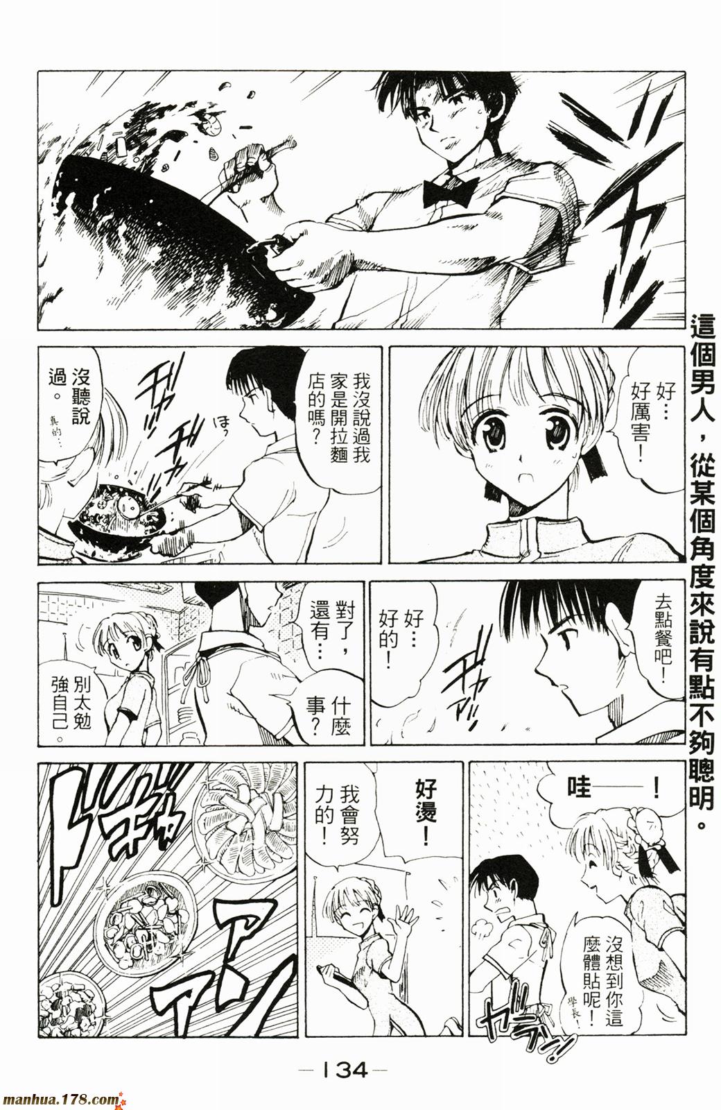 校园迷糊大王第5卷图