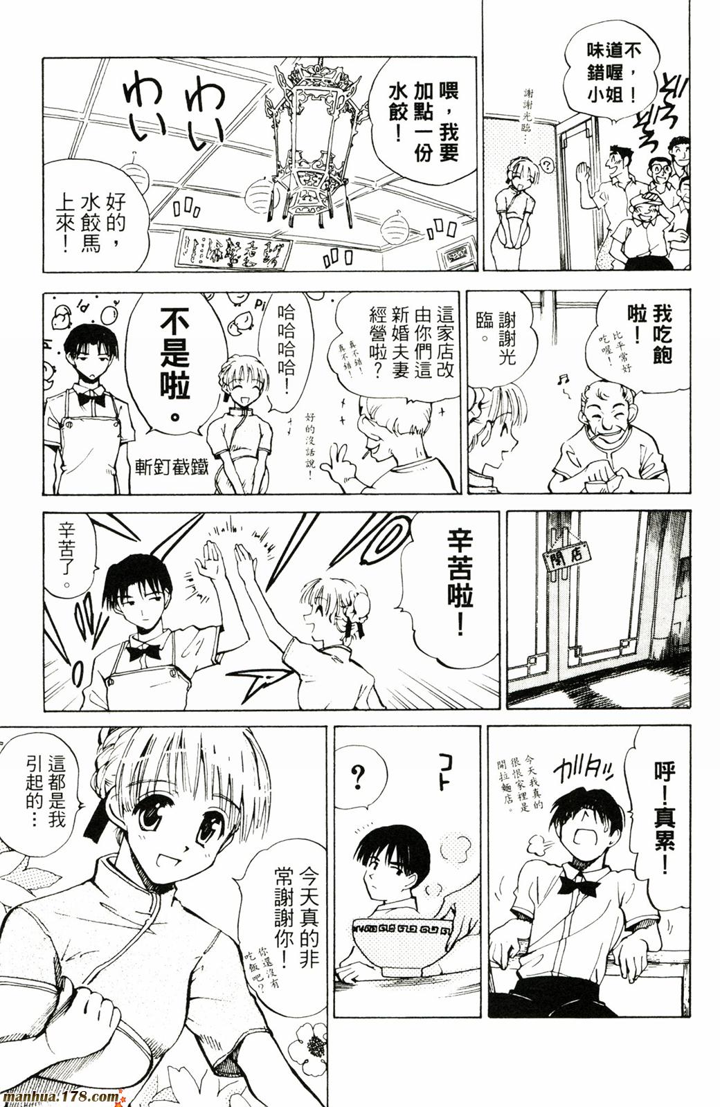 校园迷糊大王第5卷图