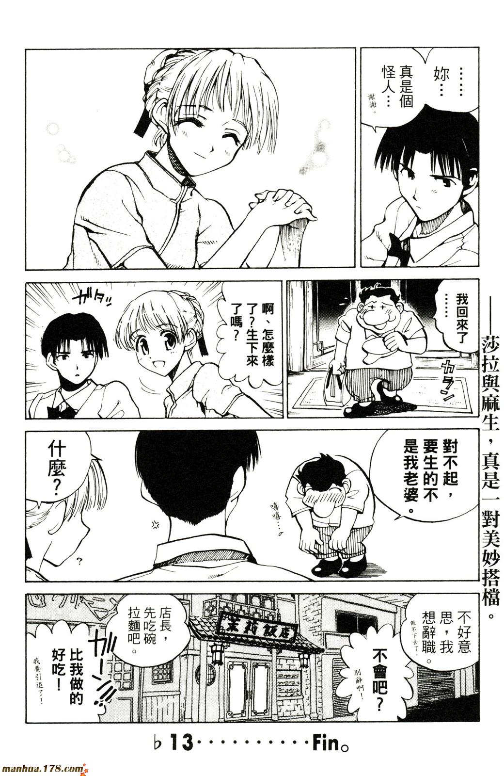 校园迷糊大王第5卷图