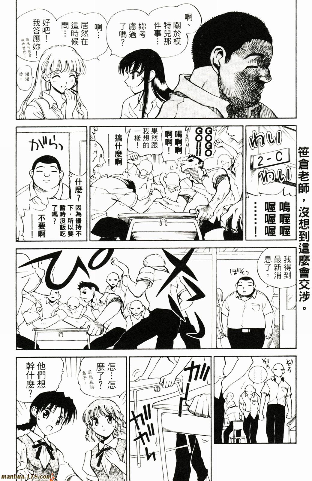 校园迷糊大王第5卷图