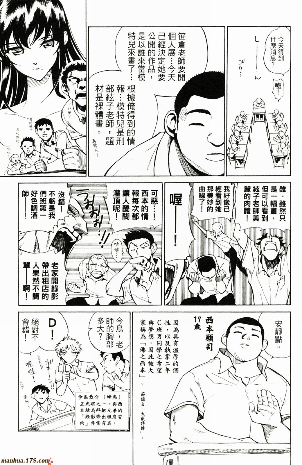 校园迷糊大王第5卷图