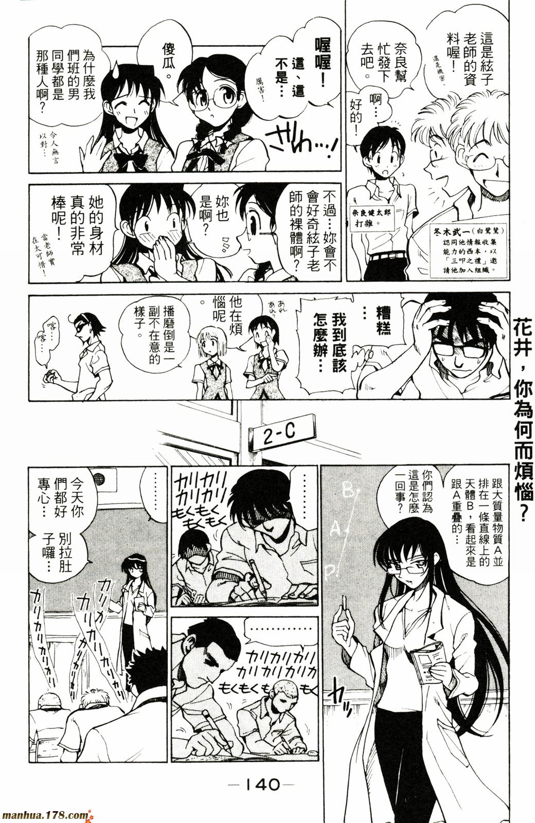 校园迷糊大王第5卷图