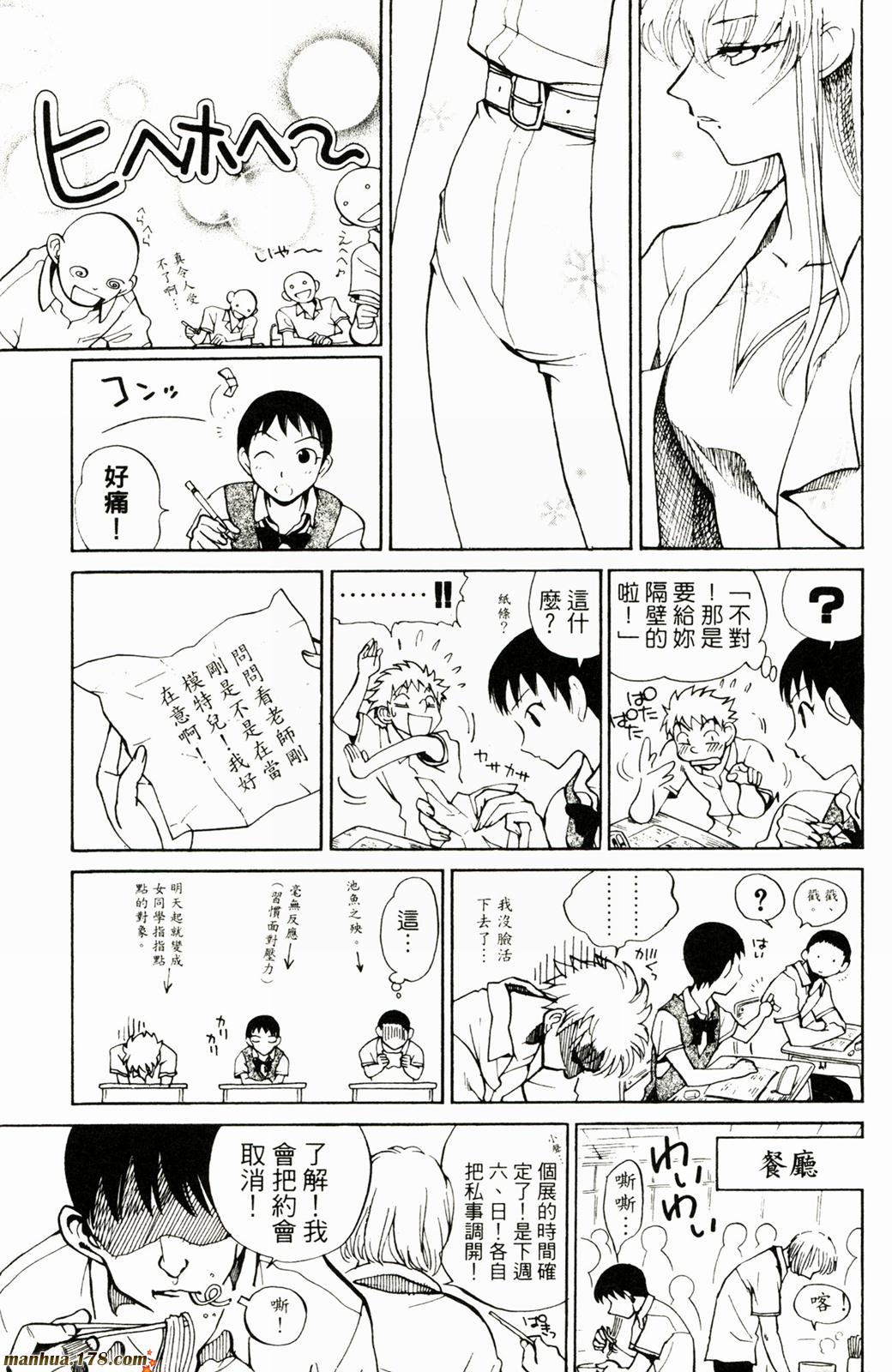 校园迷糊大王第5卷图