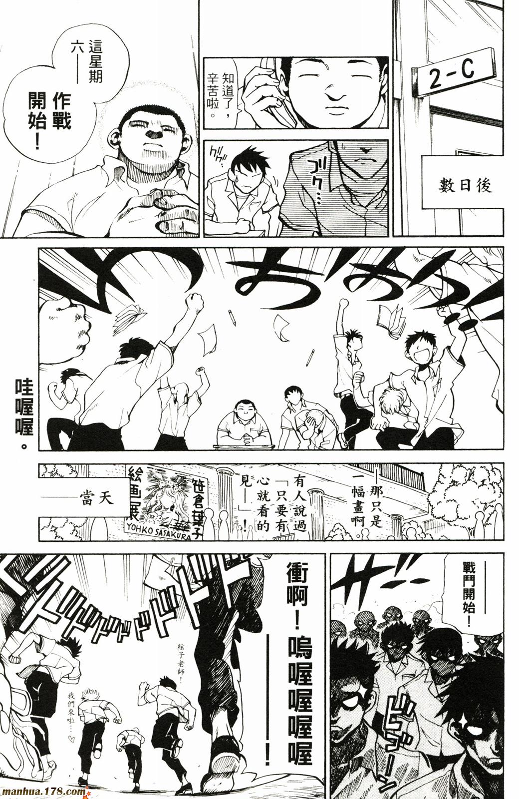 校园迷糊大王第5卷图