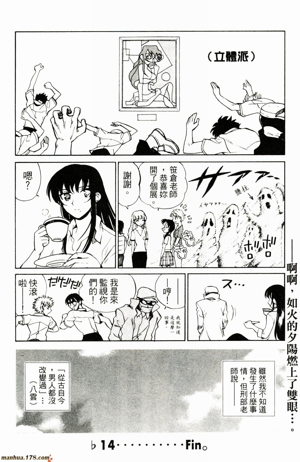 校园迷糊大王第5卷图