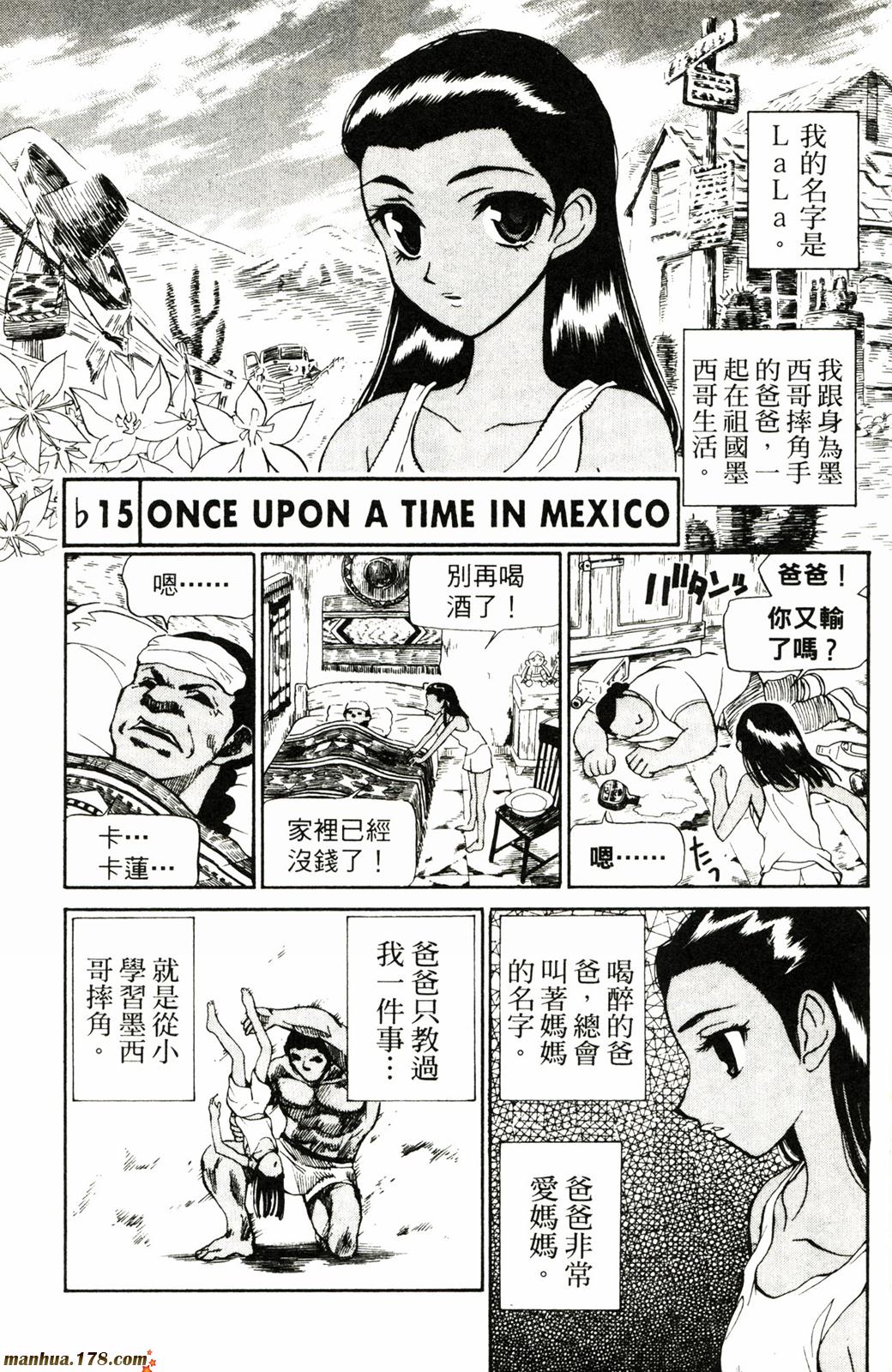 校园迷糊大王第5卷图