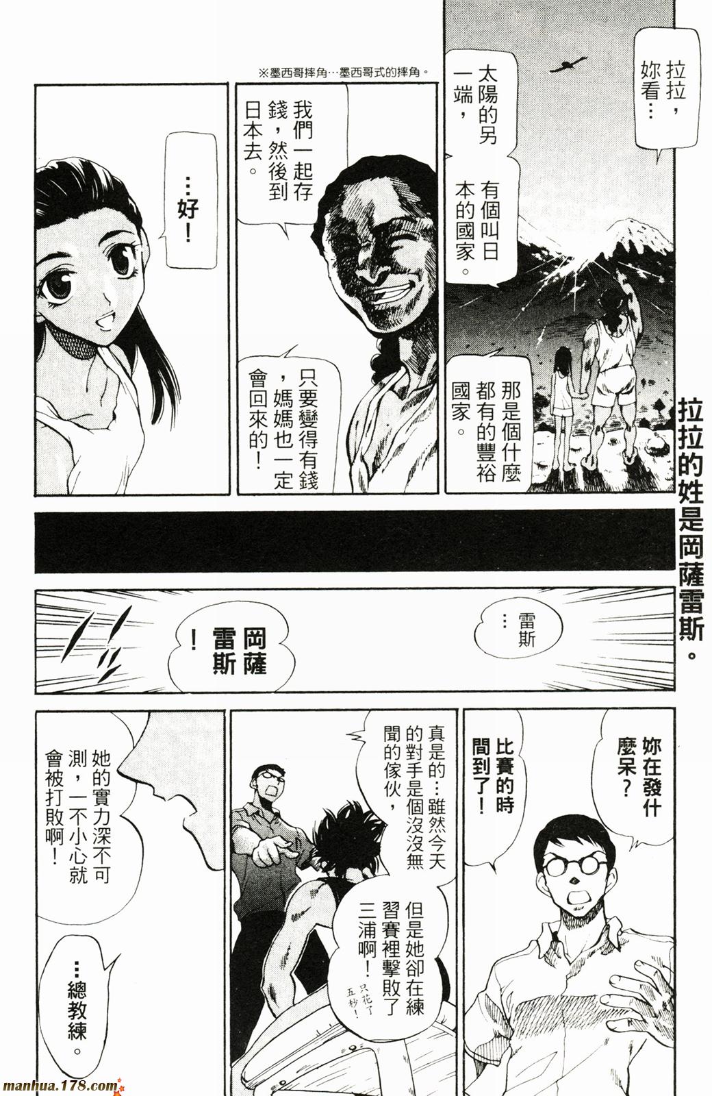 校园迷糊大王第5卷图