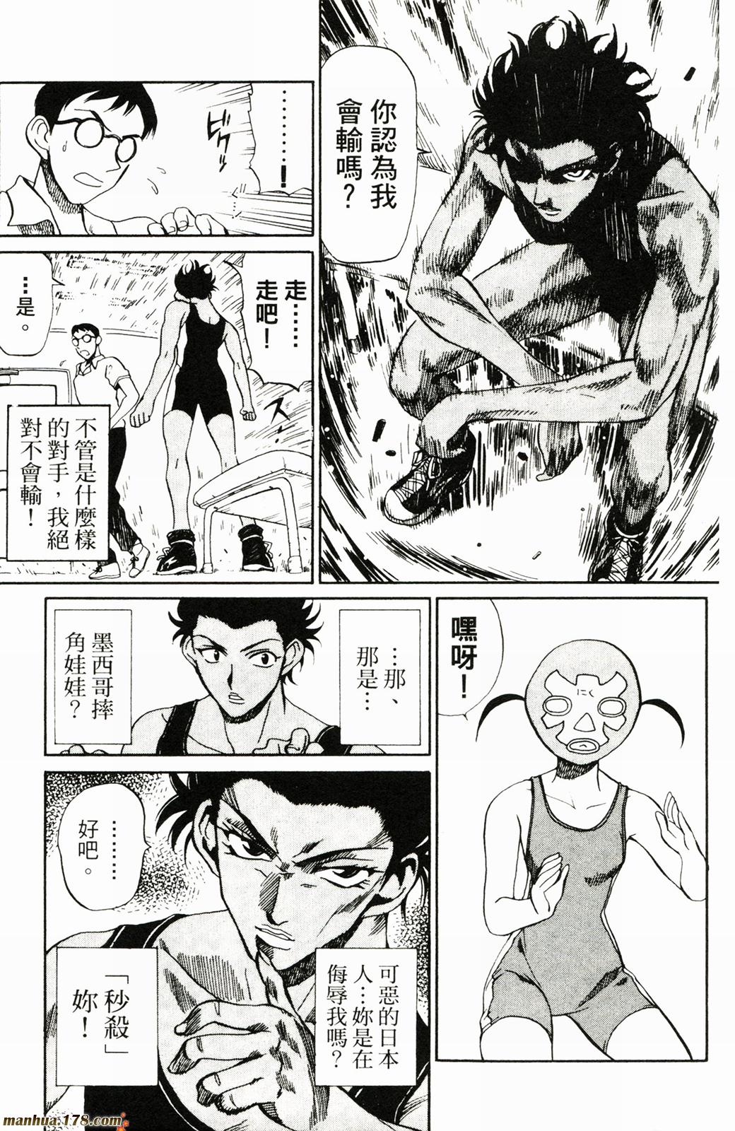 校园迷糊大王第5卷图