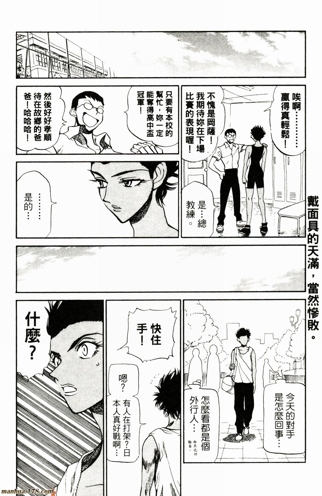 校园迷糊大王第5卷图