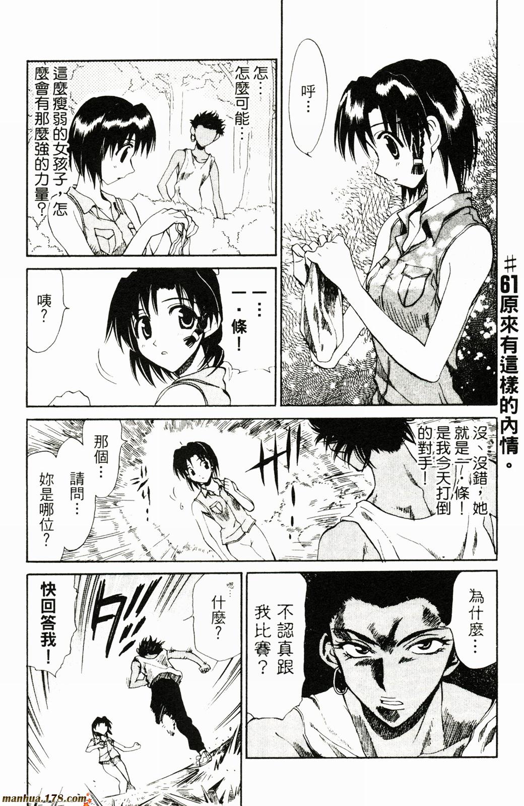 校园迷糊大王第5卷图