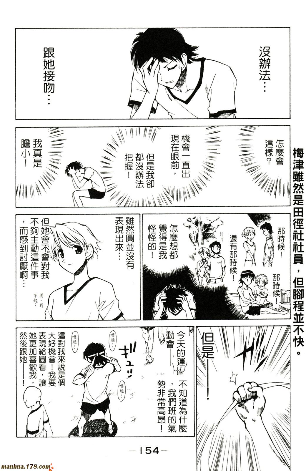 校园迷糊大王第5卷图