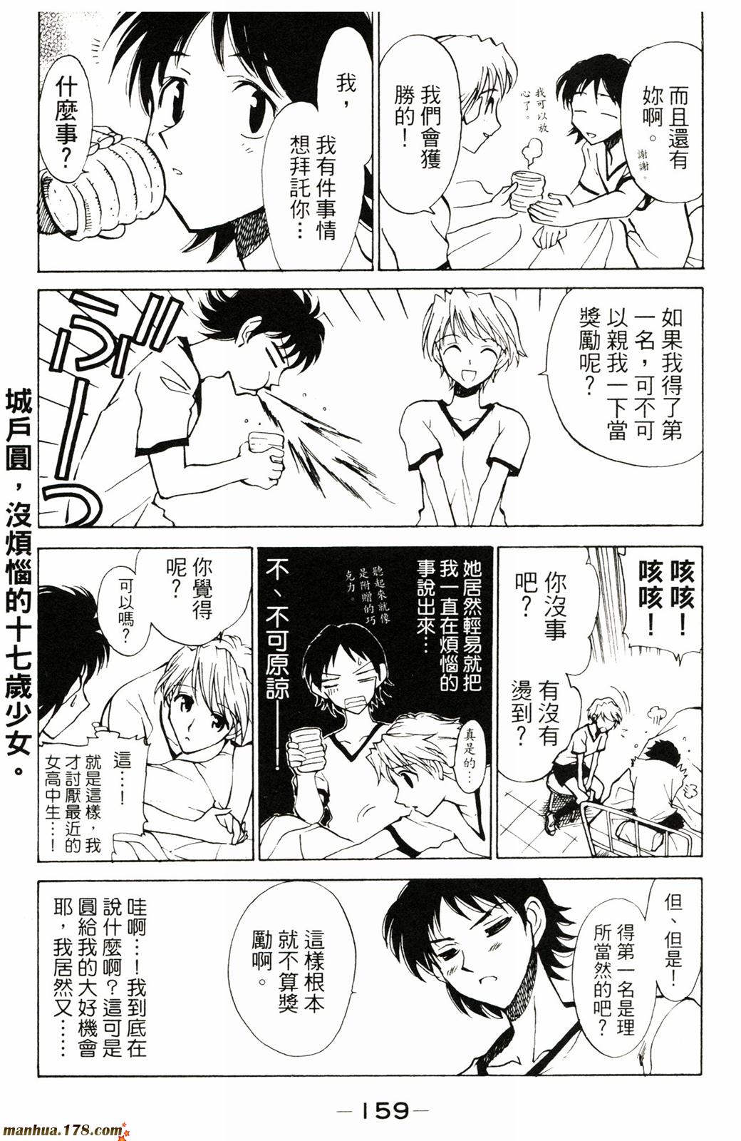 校园迷糊大王第5卷图