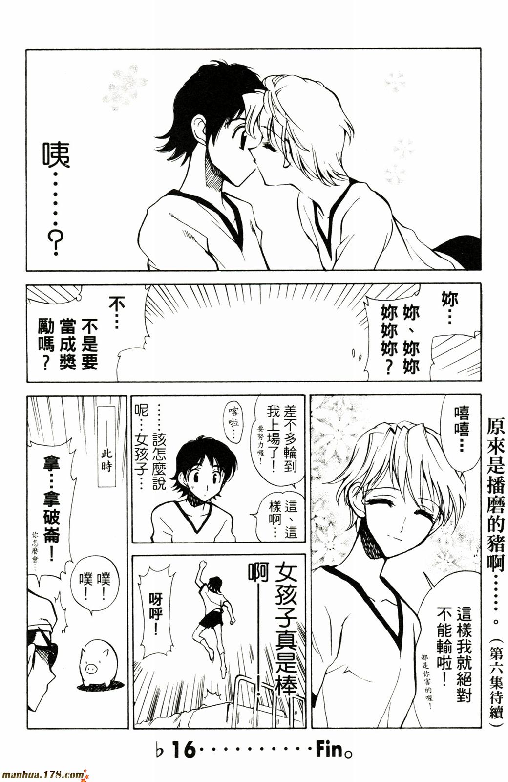 校园迷糊大王第5卷图