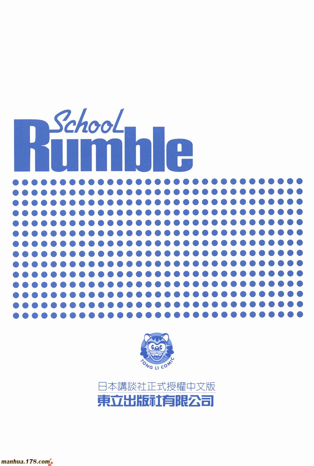 校园迷糊大王第5卷图