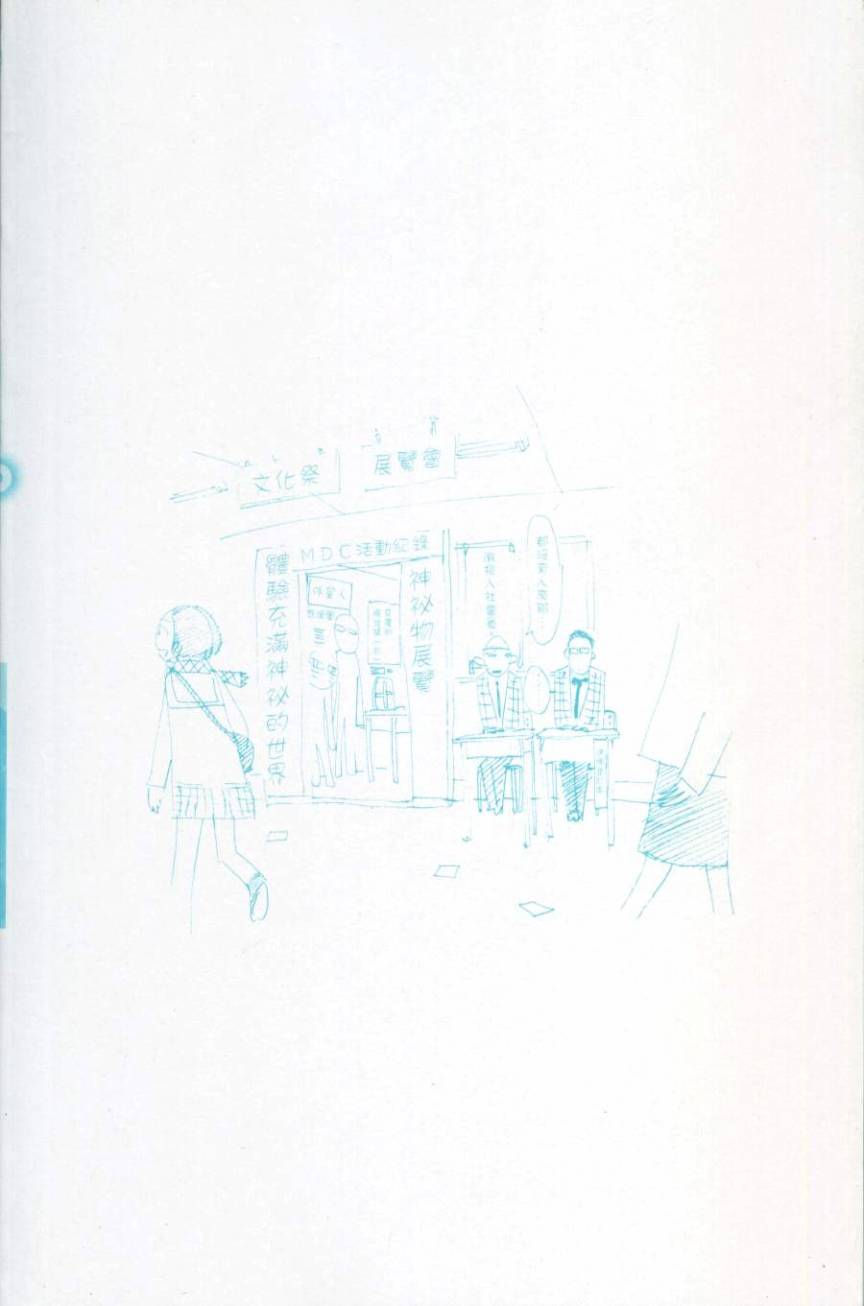 修业魔女璐璐萌第1卷图