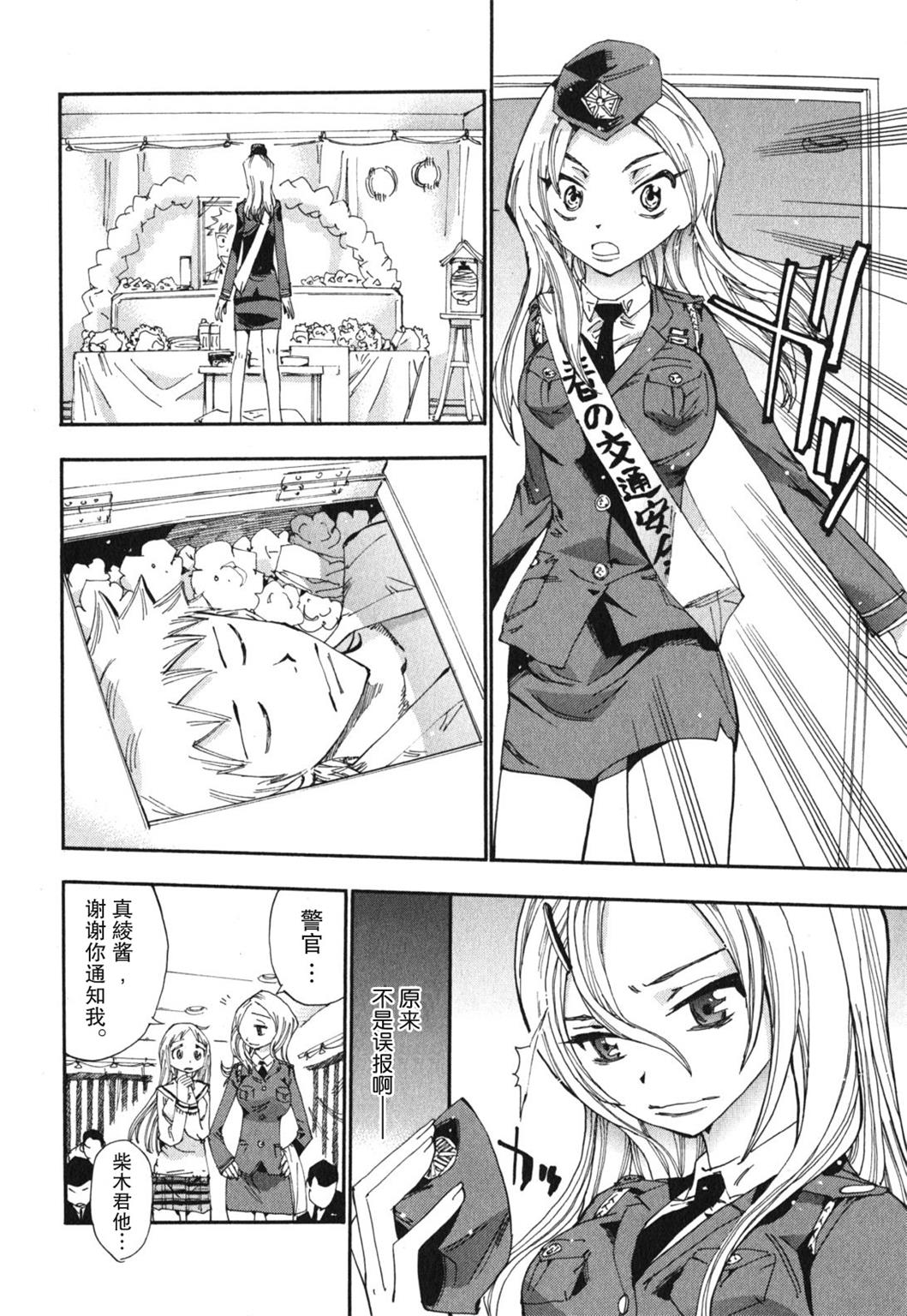 修业魔女璐璐萌魔界01图