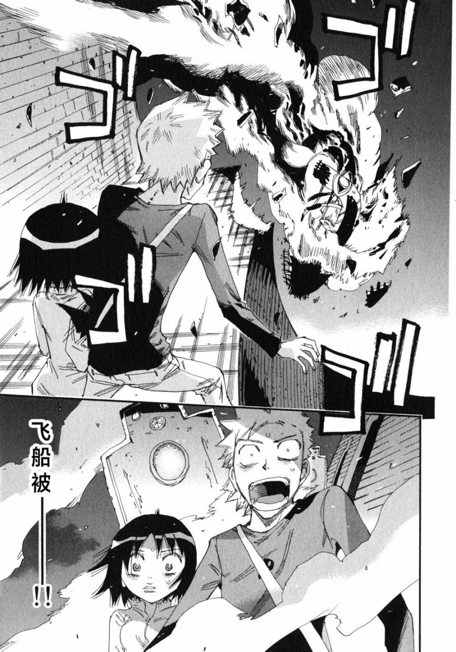 修业魔女璐璐萌魔界12图