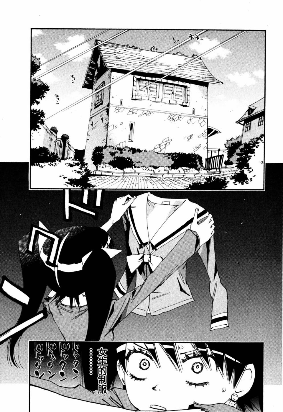 修业魔女璐璐萌魔界16图