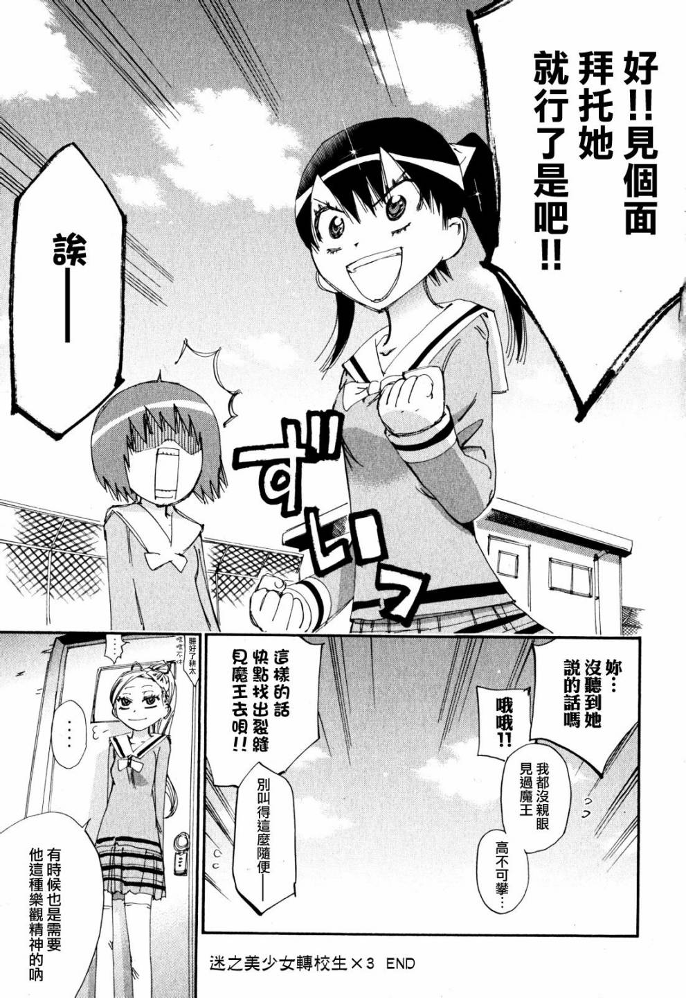 修业魔女璐璐萌魔界16图
