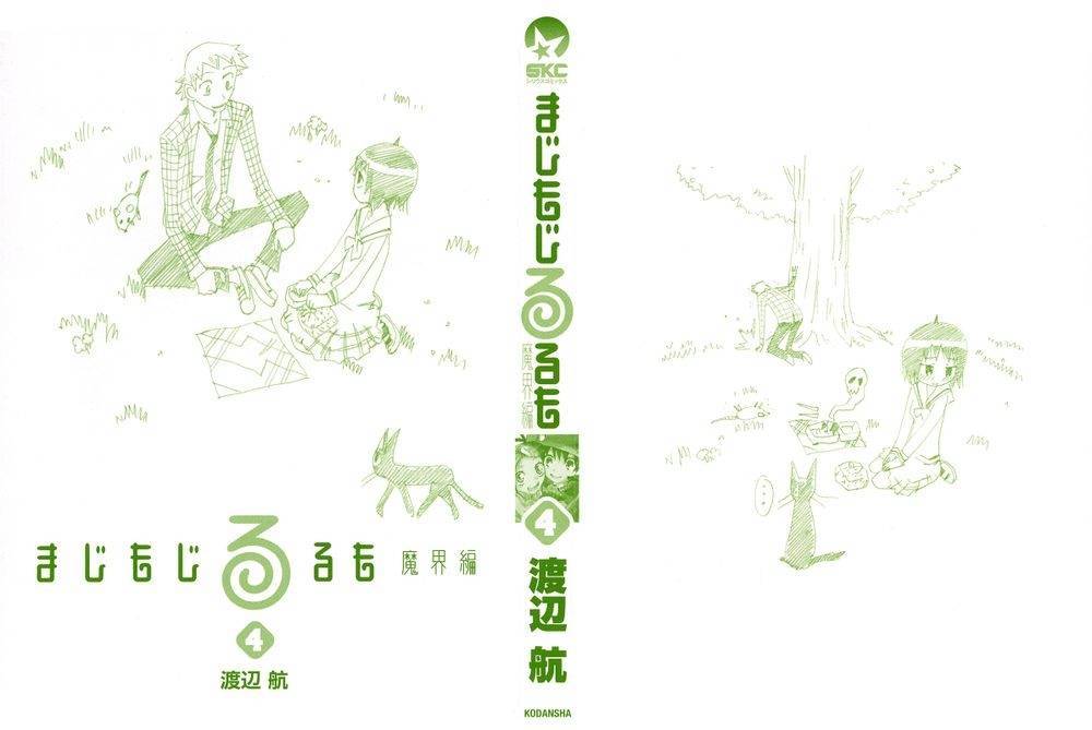 修业魔女璐璐萌魔界19图