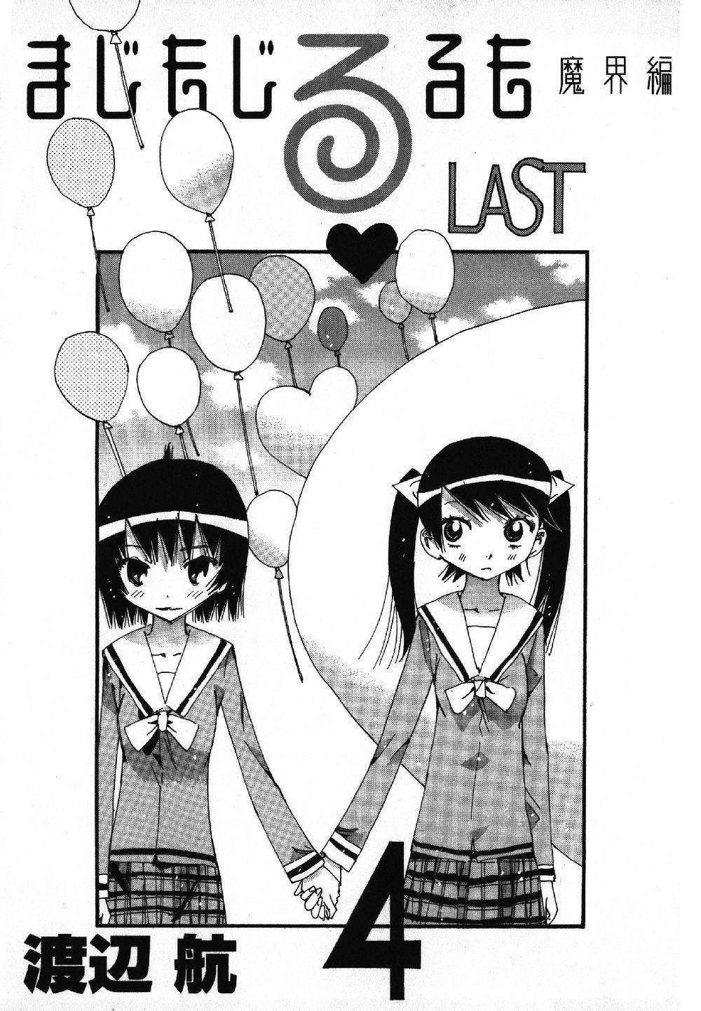 修业魔女璐璐萌魔界19图