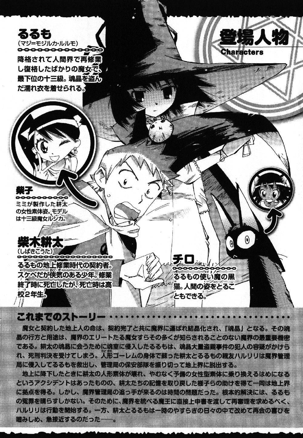 修业魔女璐璐萌魔界19图