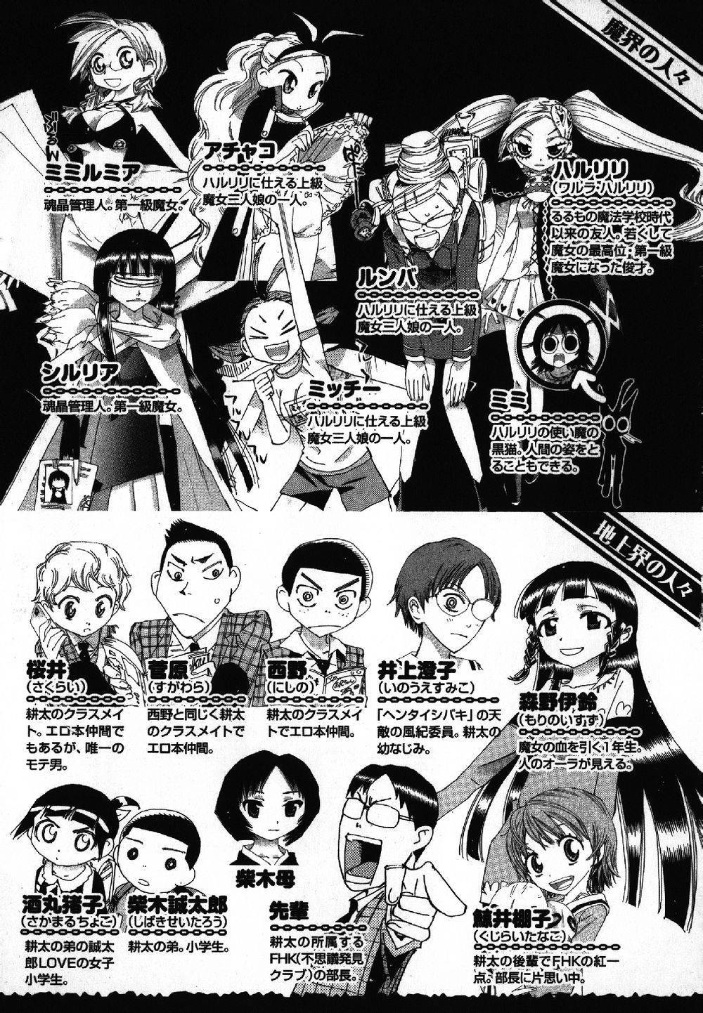 修业魔女璐璐萌魔界19图