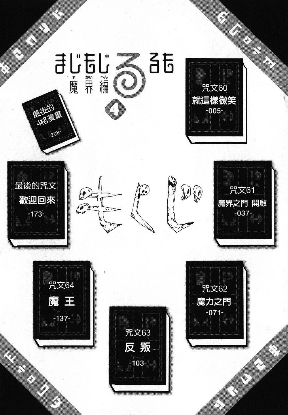 修业魔女璐璐萌魔界19图