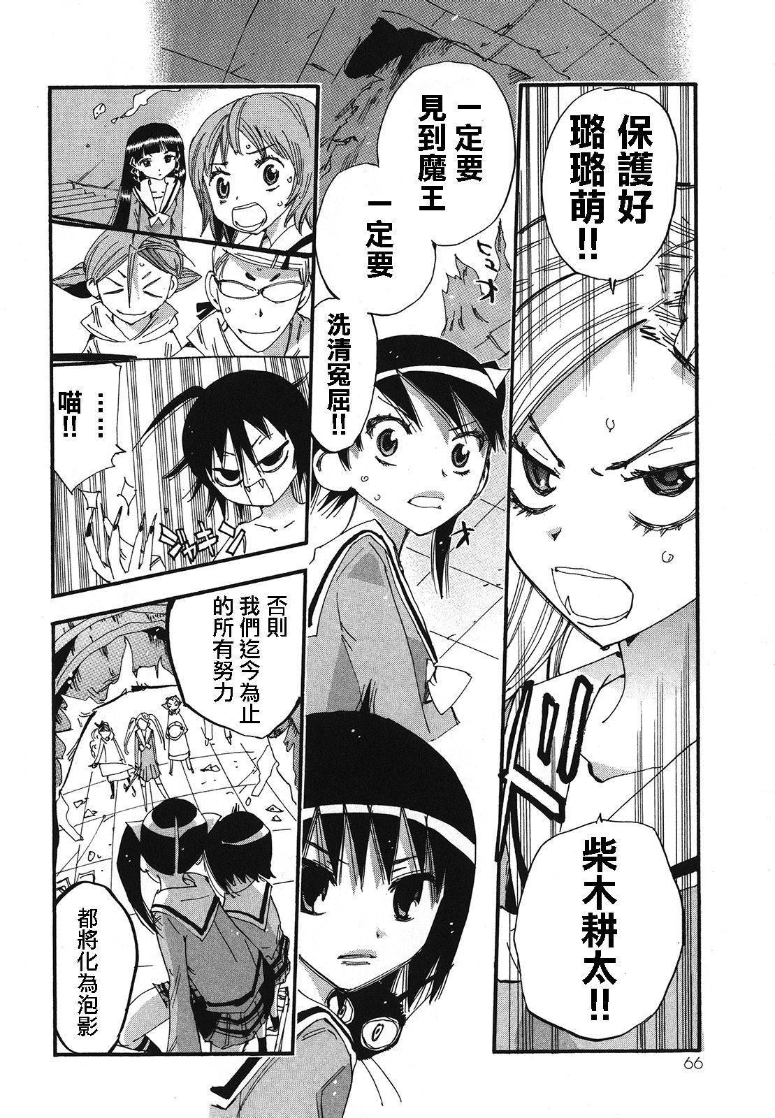修业魔女璐璐萌魔界20图
