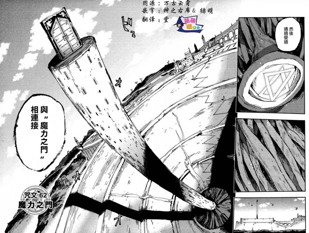 修业魔女璐璐萌魔界21图