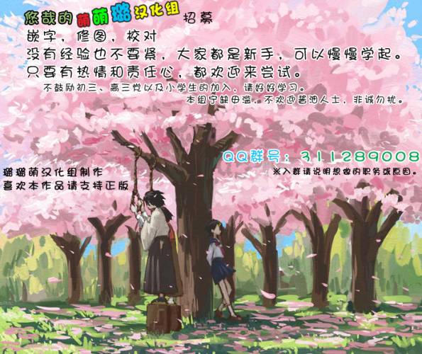 修业魔女璐璐萌魔界04图