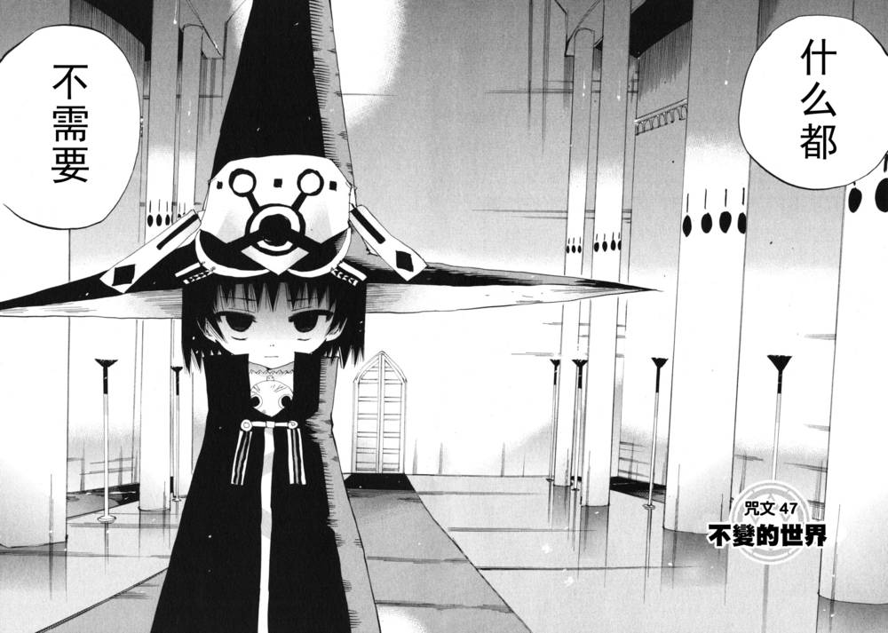 修业魔女璐璐萌魔界06图