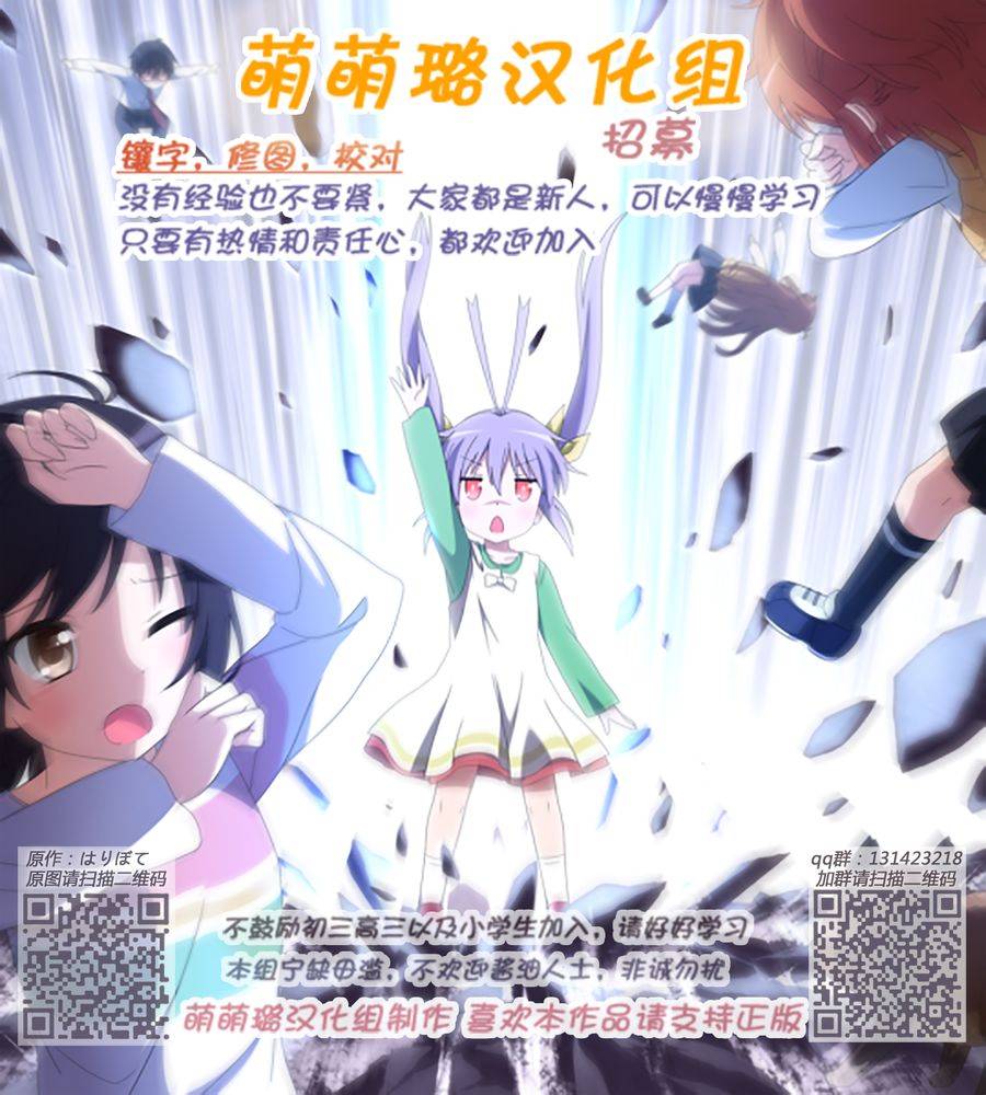 修业魔女璐璐萌魔界06图